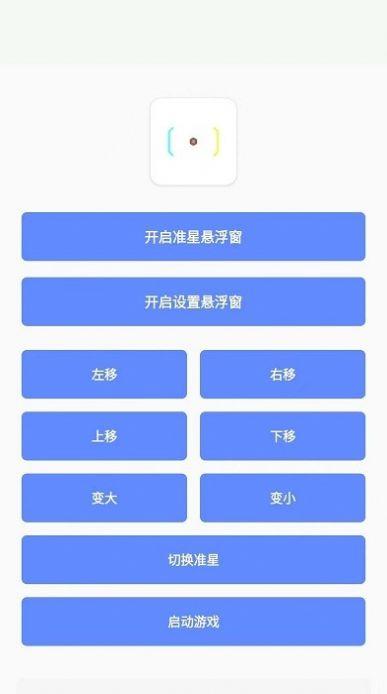 小梦工具箱安卓版v1.0手机版 v3.0.2