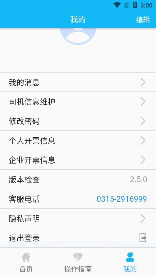 新港通宝app官方版v2.5.0 安卓可用版 v4.2.3