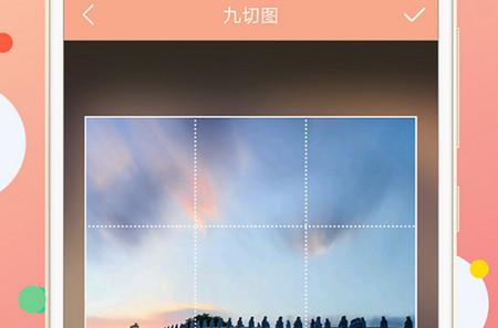 九宫图制作app