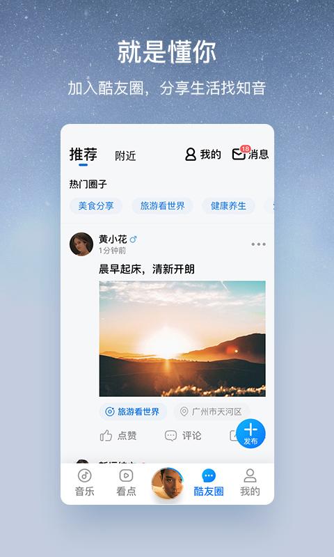 酷狗大字版app最新版本v3.0.0 安卓版 v6.1.2