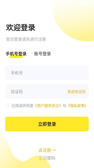 舞台剧交易app下载v1.2.1安卓版 v5.0.1