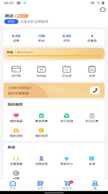 德原医药app下载 德原医药app下载