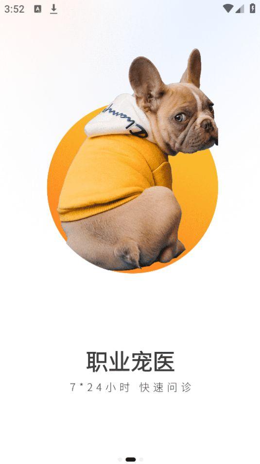 tatapet软件官方版1.0.3最新版 v6.0.3