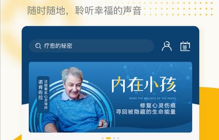 全民幸福社APP