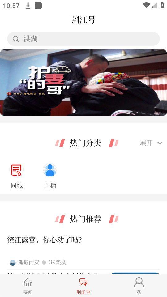 江汉风app官方版1.3.9 最新版 v6.0.2