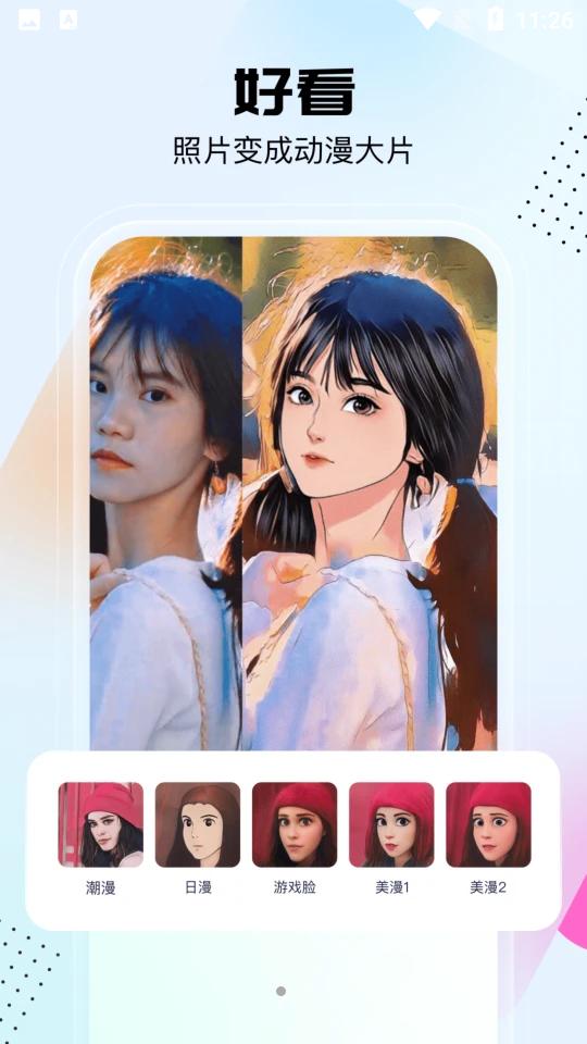 悟空工具箱V2.2.2.01安卓最新版 v5.4.4