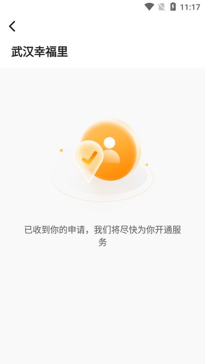 华润朝昔app官方版 华润朝昔app官方版