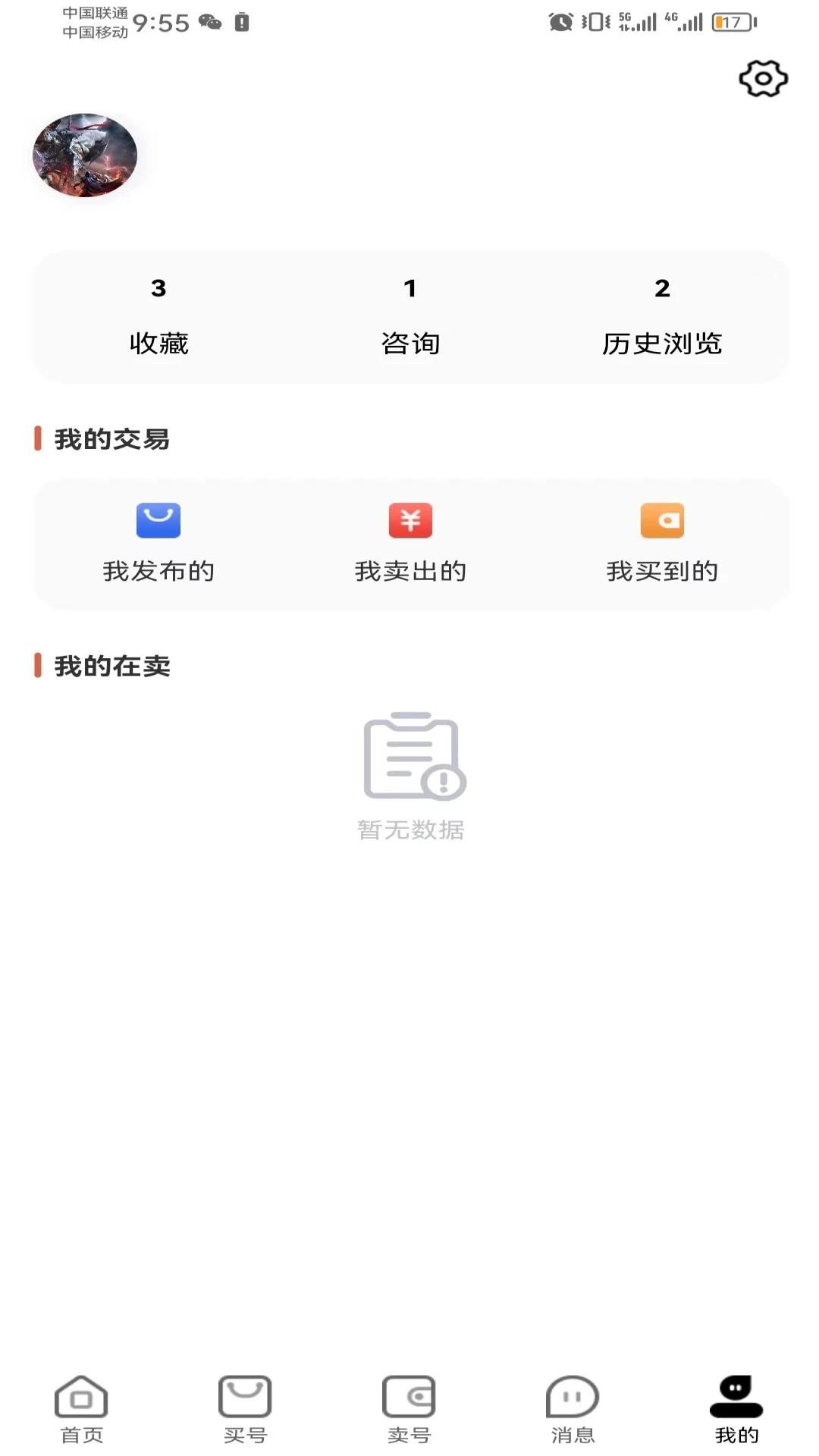 颜丑账号app0.0.2安卓版 v5.4.3