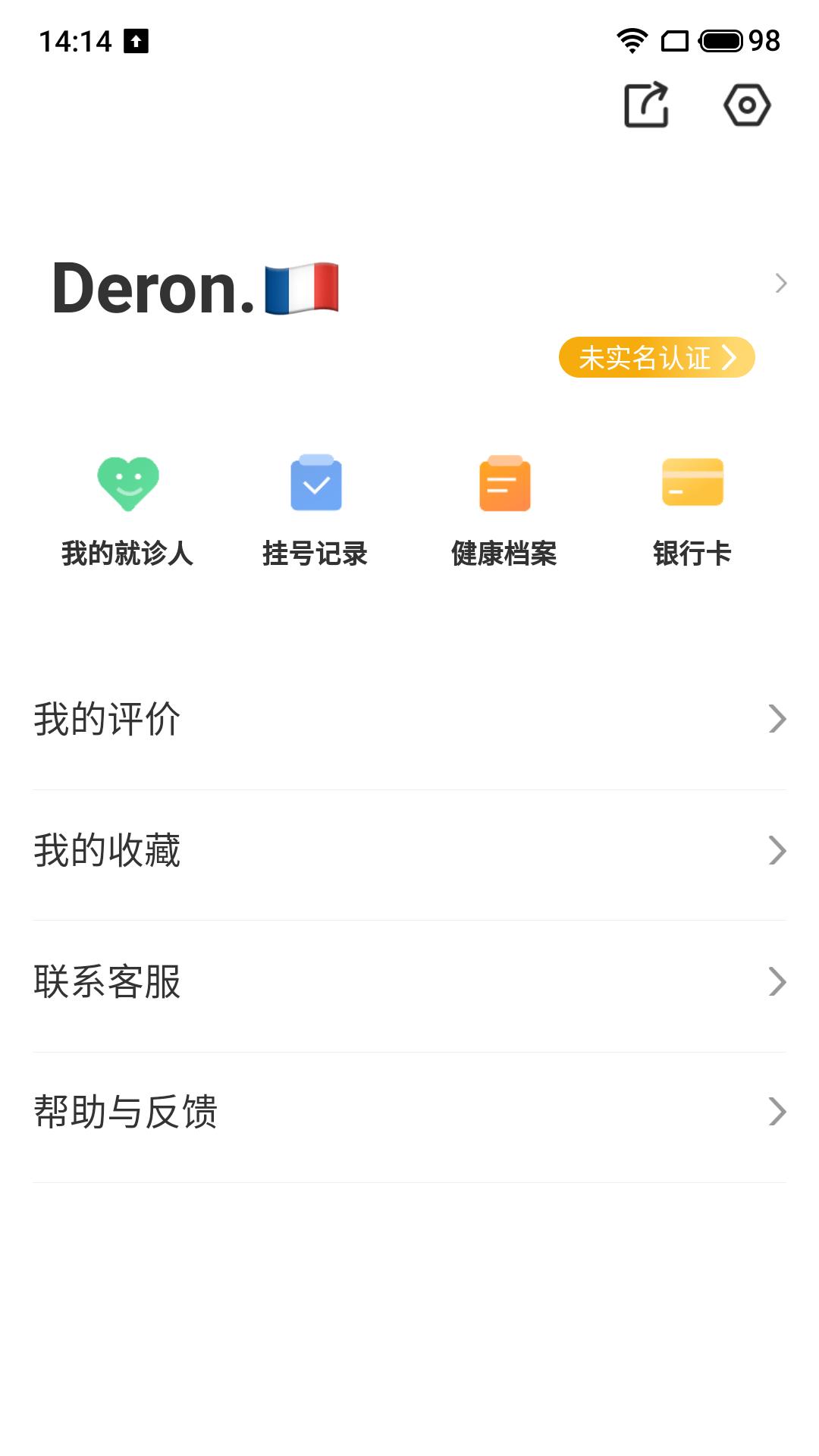 健康武汉居民版客户端5.0.3 官方版 v4.4.1