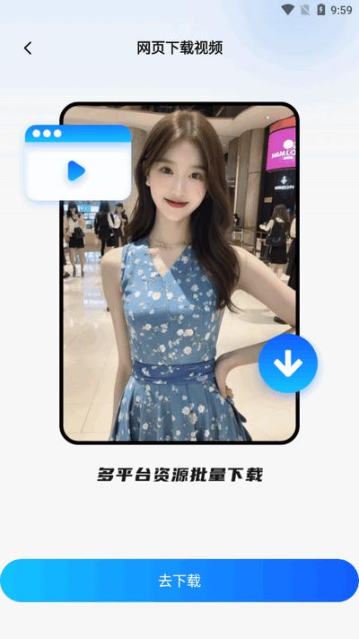 网页资源捕捉器app最新版v3.1.0 安卓版 v3.5.3