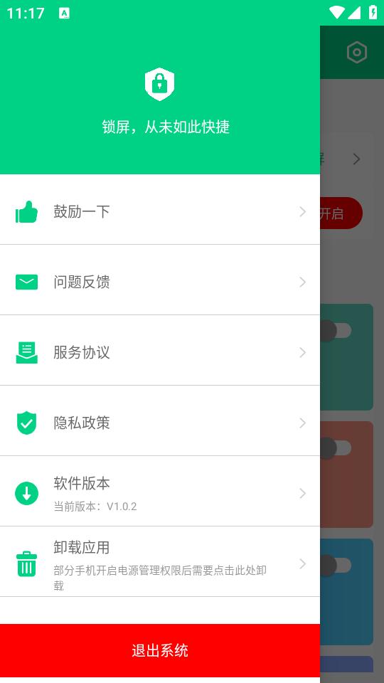 一键锁屏专家app1.0.2 安卓版 v4.4.1