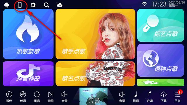 KTV点歌Ai助手app KTV点歌Ai助手app