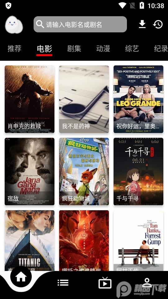 蛋播星球app官方版, 蛋播星球app官方版