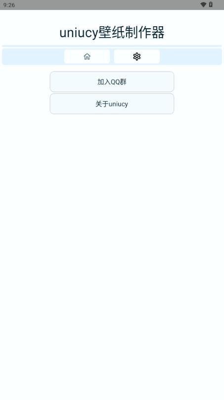 uniucy壁纸制作器app19.0 安卓版 v5.1.1