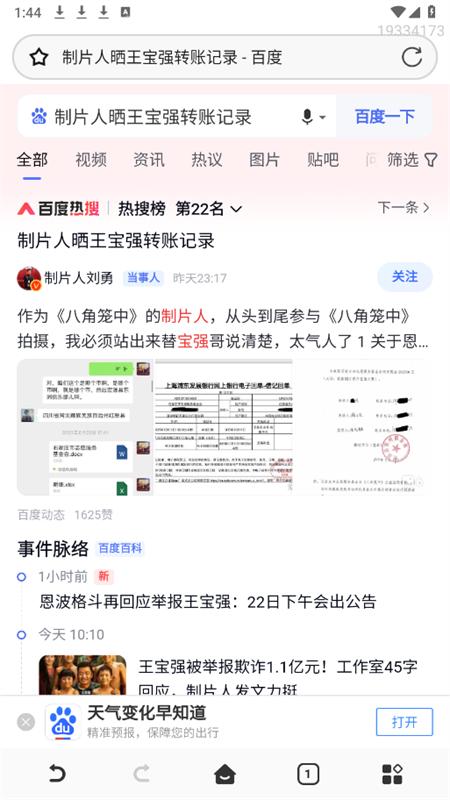 Qu浏览器v1.0.0.7 安卓版 v4.5.4