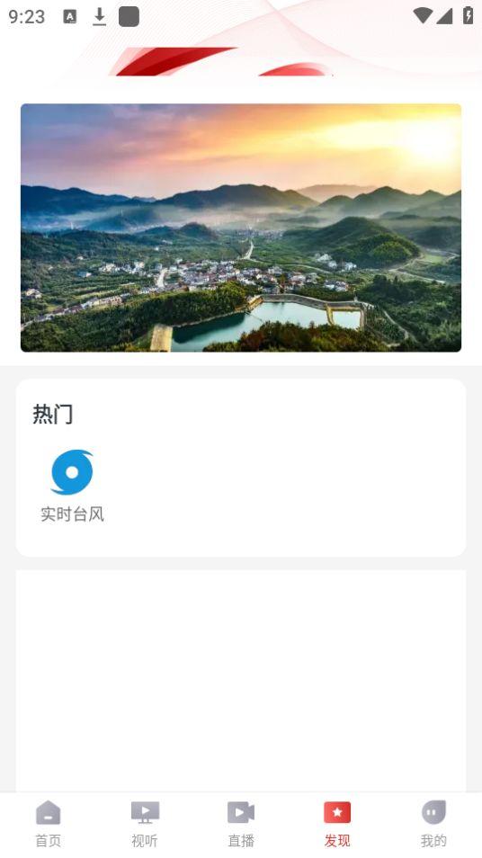 龙港新闻在线平台v1.0.9最新版 v3.5.2