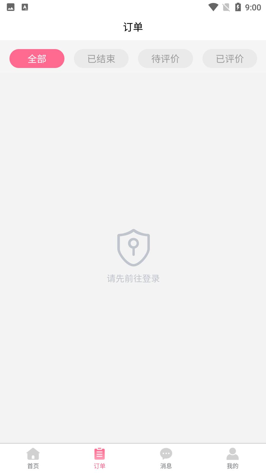 魔指仙境技师端 v3.1.1
