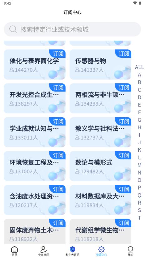 探角app官方版 探角app官方版