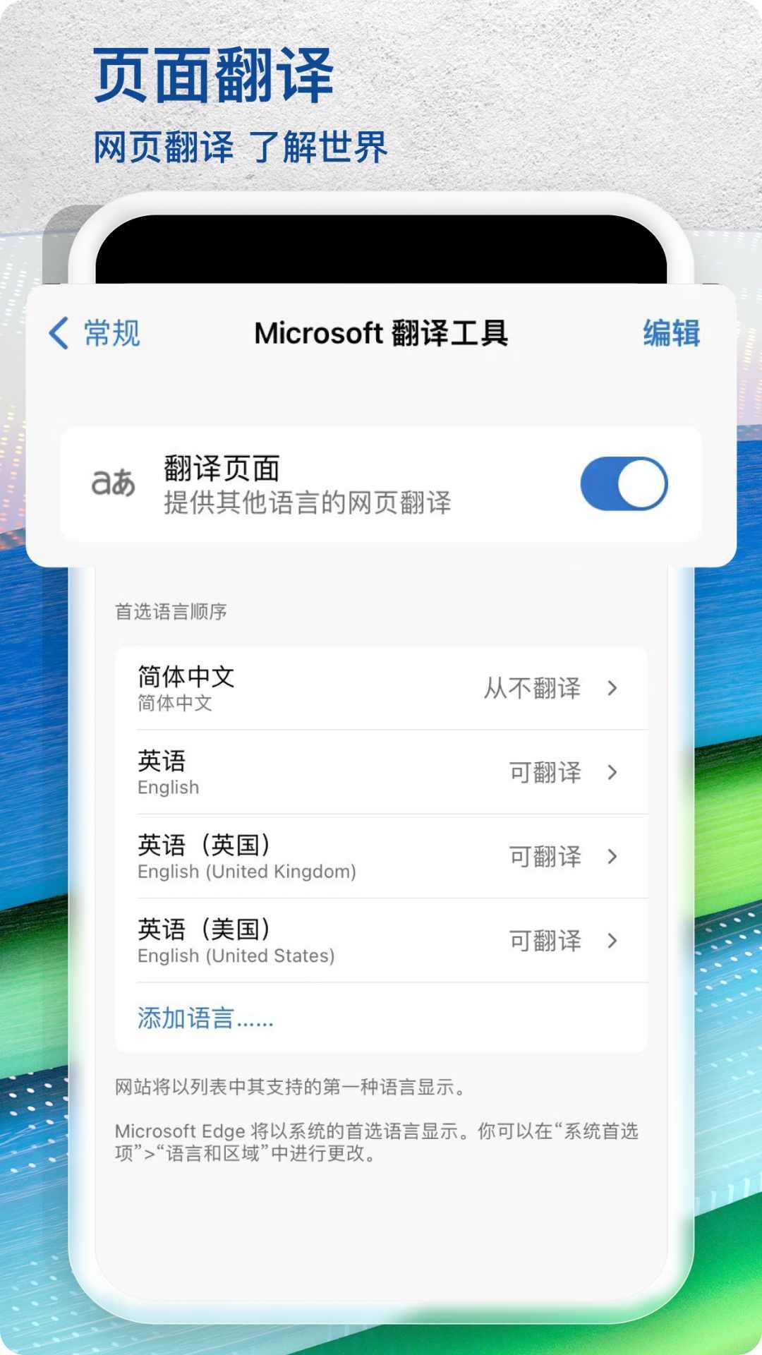 Edge浏览器自带new bing139.0.3405.111 手机新版 v5.4.1