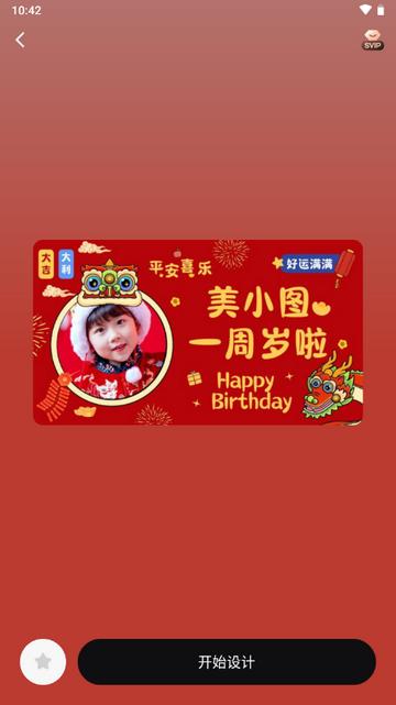 美图设计室vip模块