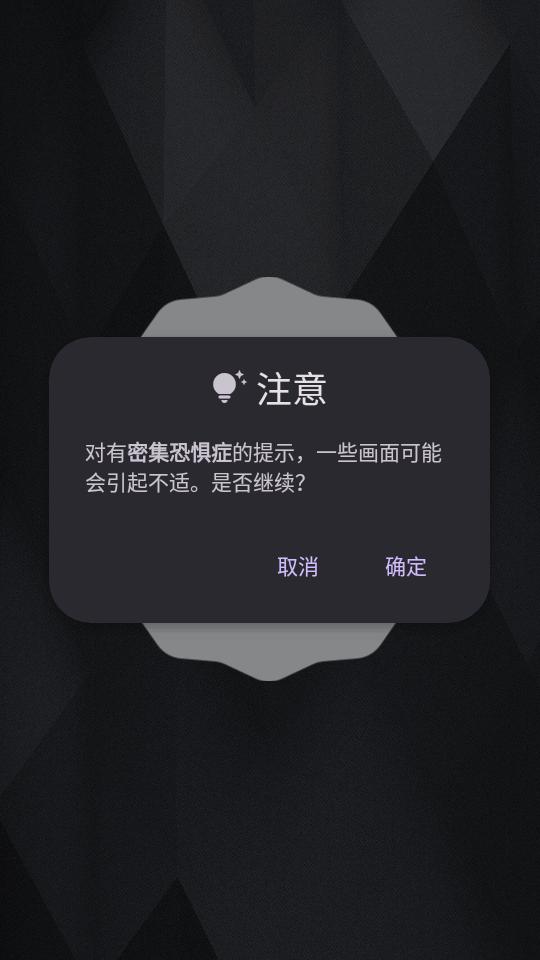 安卓系统彩蛋app(Easter Eggs)v4.1.0 手机最新版 v4.5.2