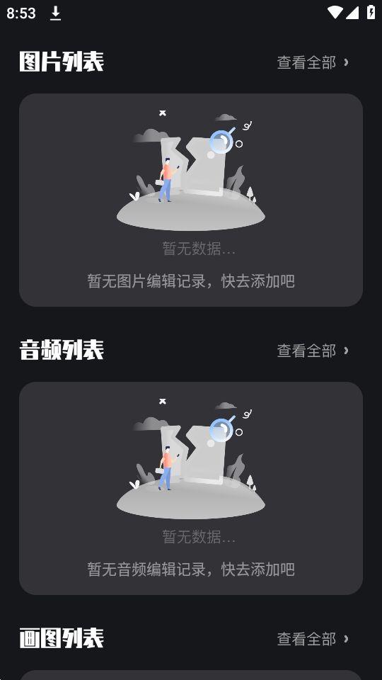 易投屏app安卓版1.11最新版 v6.1.4