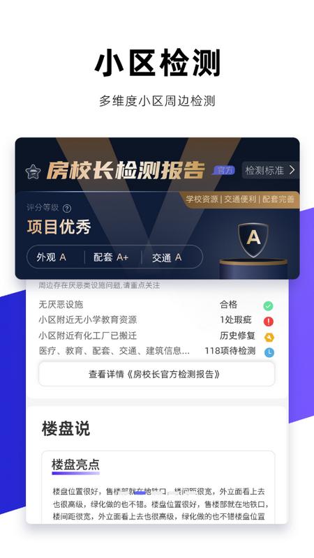 房校长app官方版v1.0.6 最新版 v4.0.1