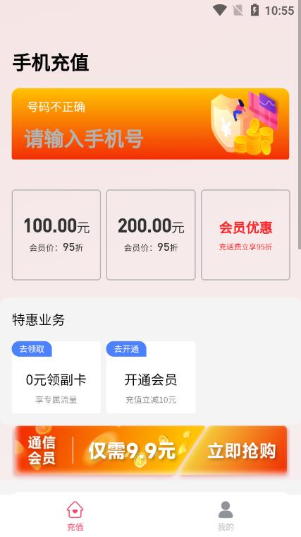畅购优选app安卓版v1.0.1最新版 v4.0.4