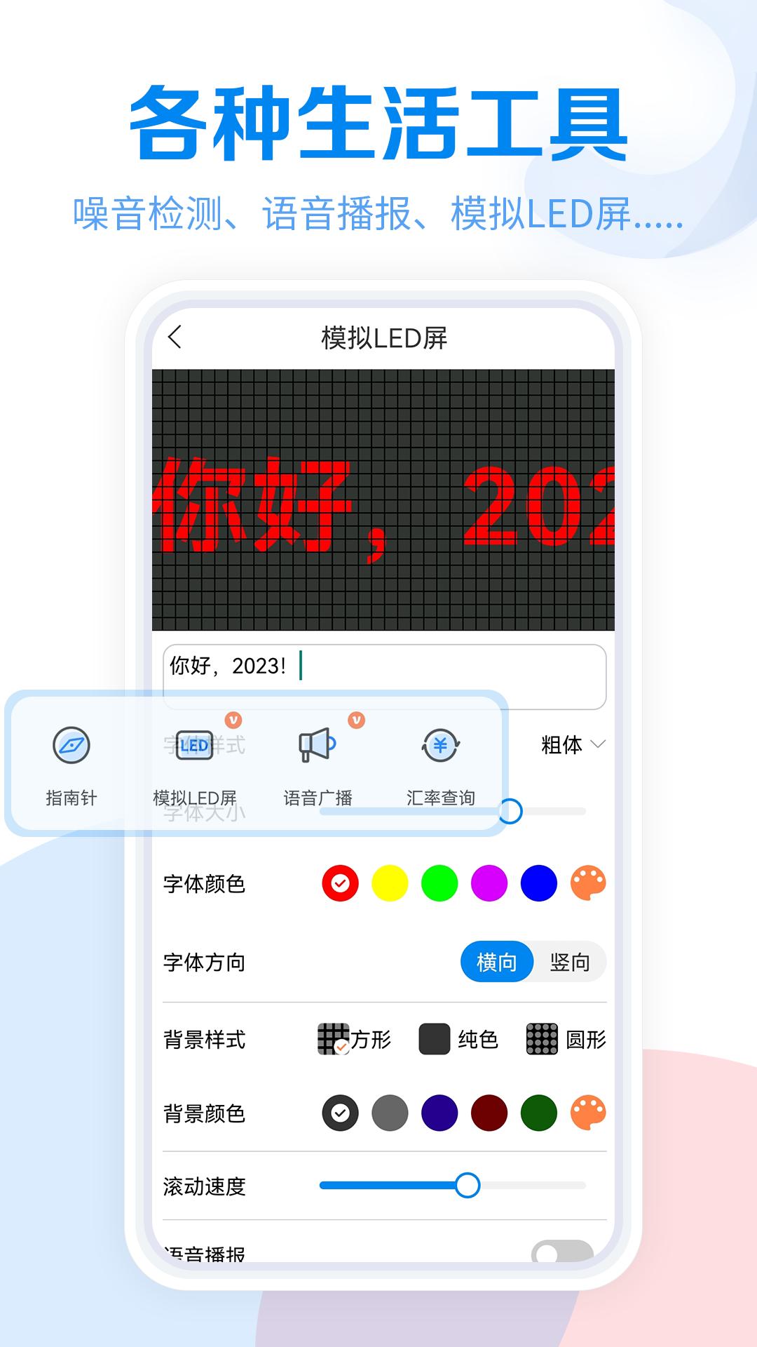 工具大全app手机版v3.8.105 安卓版 v4.2.3