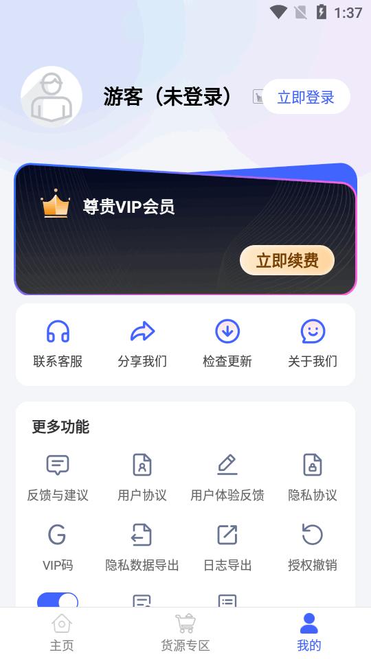 微商水印app最新版v1.5.5 安卓最新版 v3.1.1