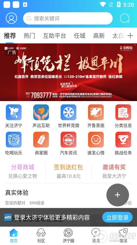 大济宁最新版v7.9.1 安卓版 v6.2.1