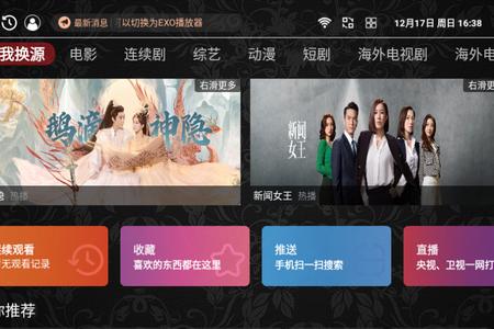 米莱TVapp手机安卓下载
