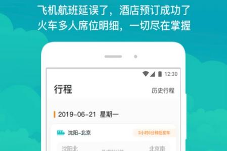 国网商旅云