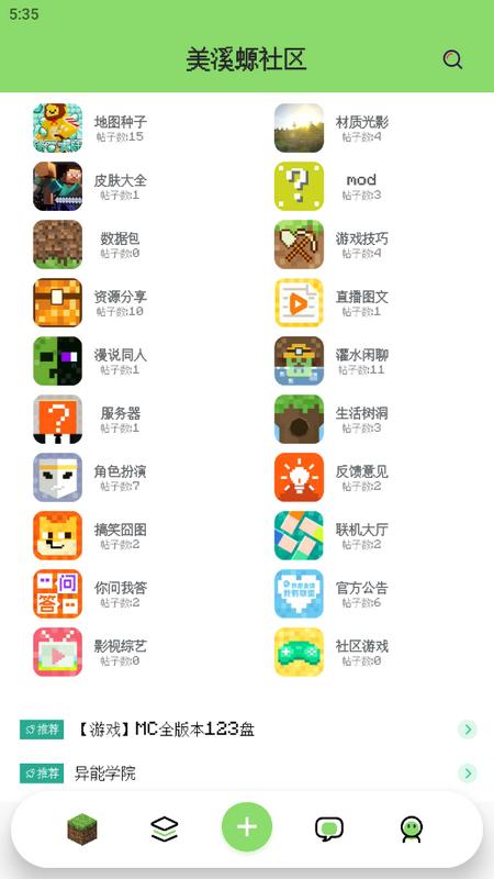 我的世界美溪螈社区v1.0.4 最新版 v3.3.4