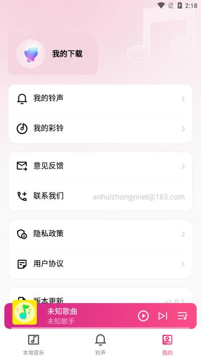 全民免费音乐播放器1.0.1最新版 v3.0.4