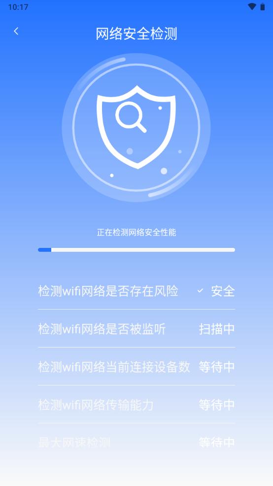 高速WiFi网络app手机安卓版