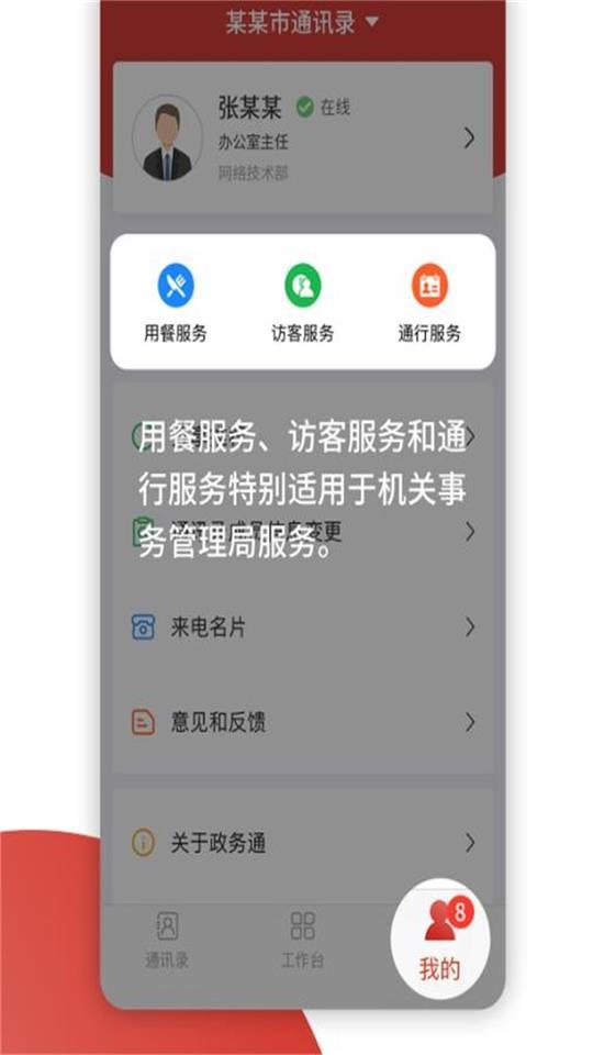 红谷滩数字政务app官方版1.0.5最新版 v6.3.4