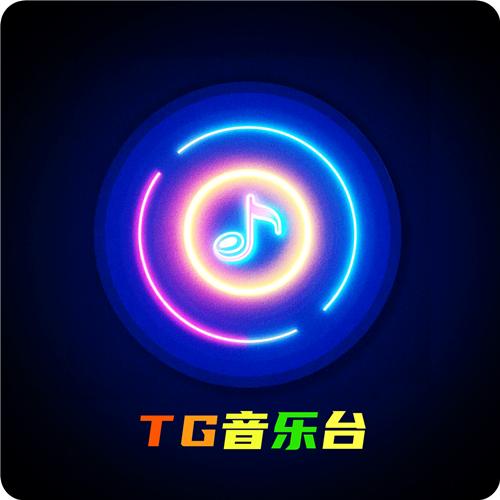 TG音乐台最新版v5.2.1 安卓版