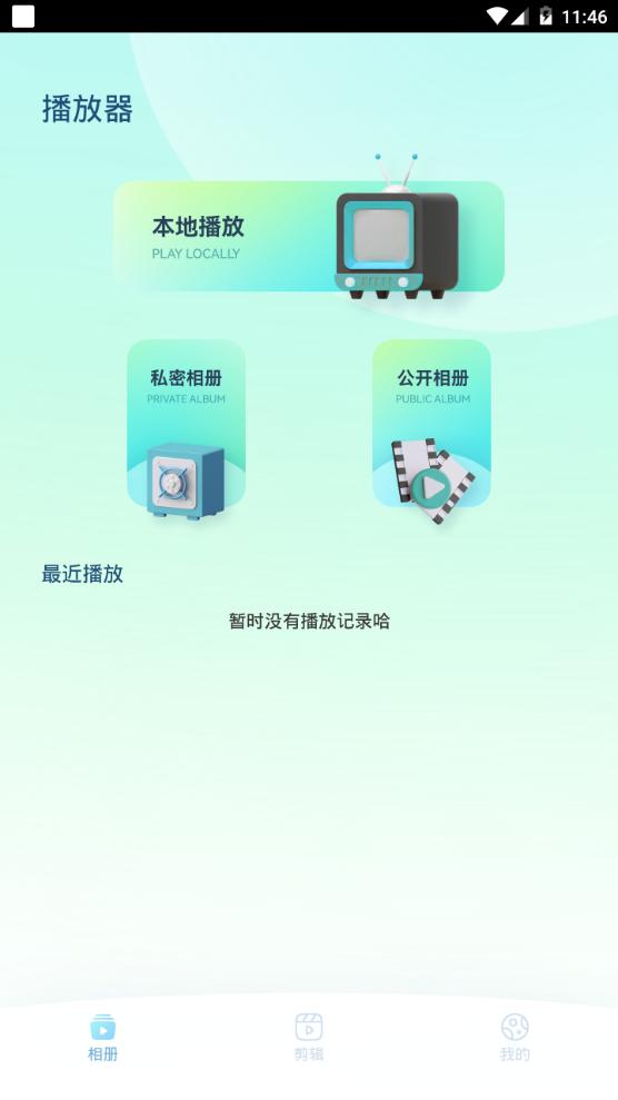 SD视频app手机官方版