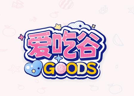 爱吃谷iGoods官方版