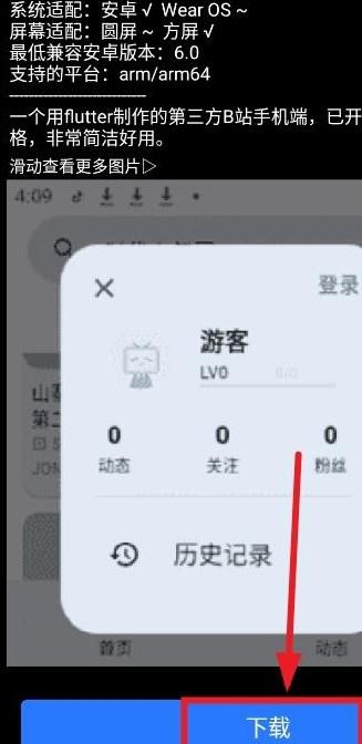 微思应用商店手表版apk安装包 微思应用商店手表版apk安装包