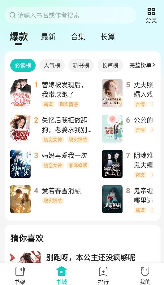 奇鼠免费小说免费版
