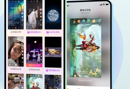 雷电云手机app最新版 雷电云手机app最新版