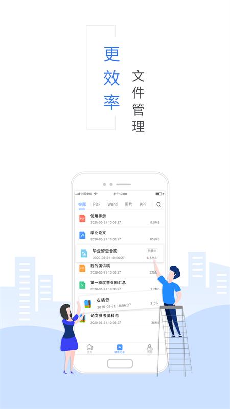 福昕PDF转换器最新版v3.6.37151官方版 v4.4.3