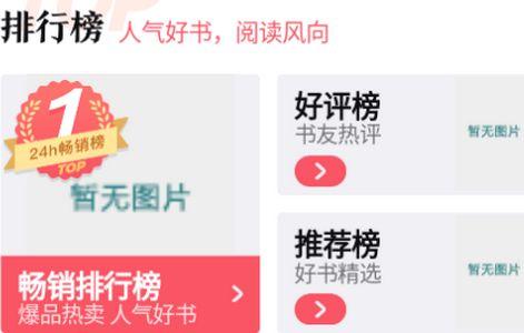 句象读书app官方版