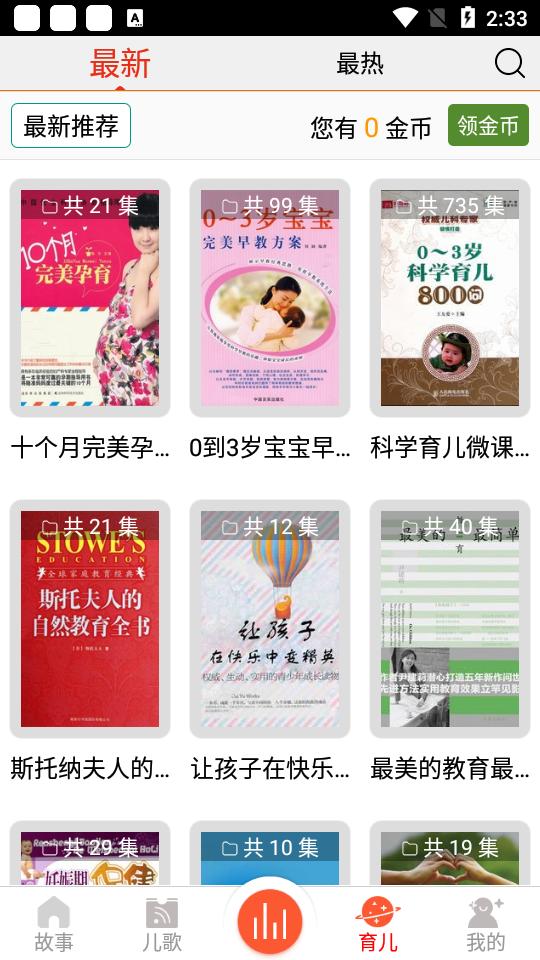 儿童故事盒子手工制作4.4.0 安卓版 v5.3.1