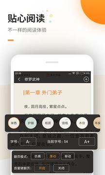 免费追书app最新版v8.3.4 安卓最新版 v6.5.2