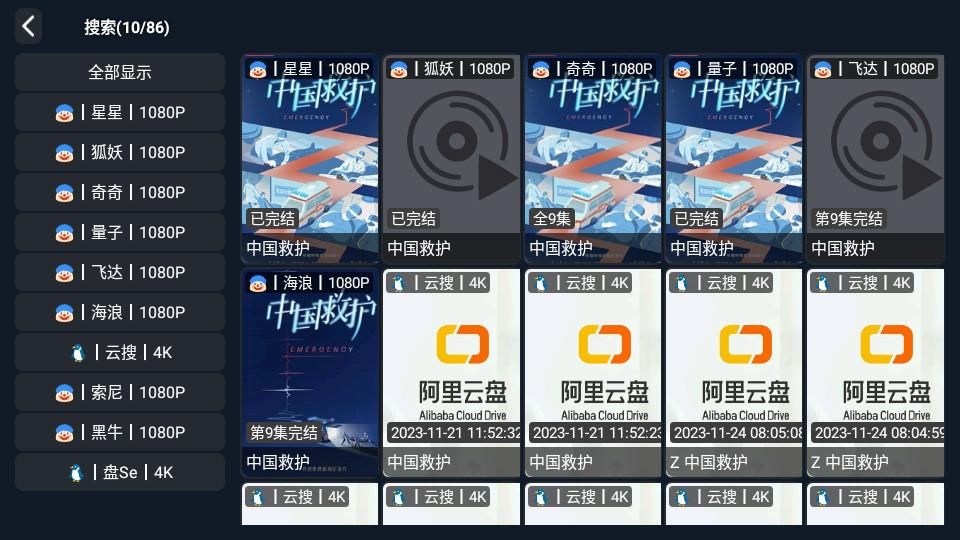 TVBox黑盒最新版v2025.0415.0032 最新版 v4.4.1