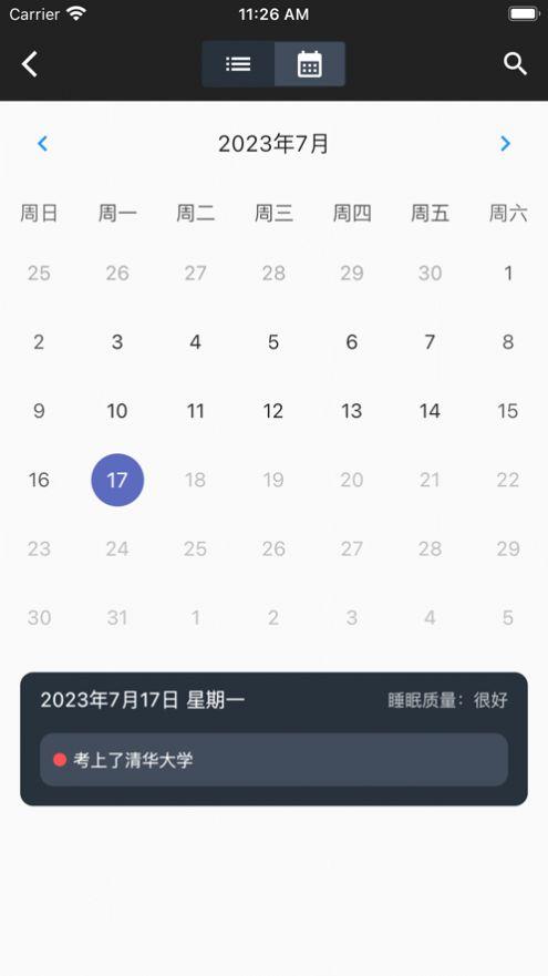 星空梦境最新版 v4.1.1