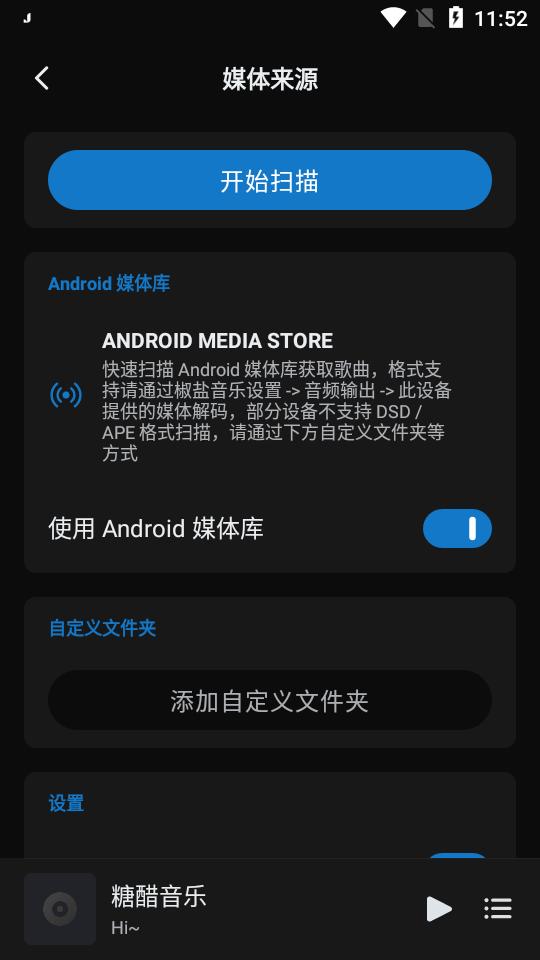 糖醋音乐app最新版